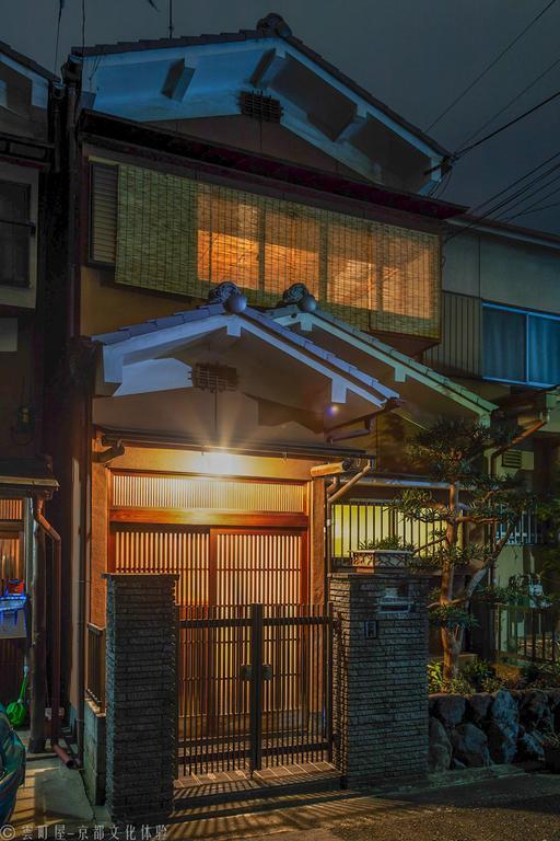 京都市 雲町屋 二条城 KumoMachiya Nijojoヴィラ エクステリア 写真